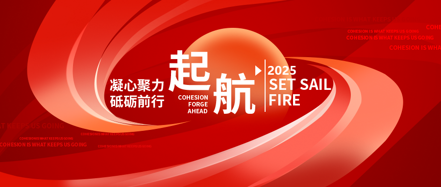 榮耀征程 鑄就農(nóng)業(yè)新輝煌——嘉香米業(yè)2024年度大紀(jì)事